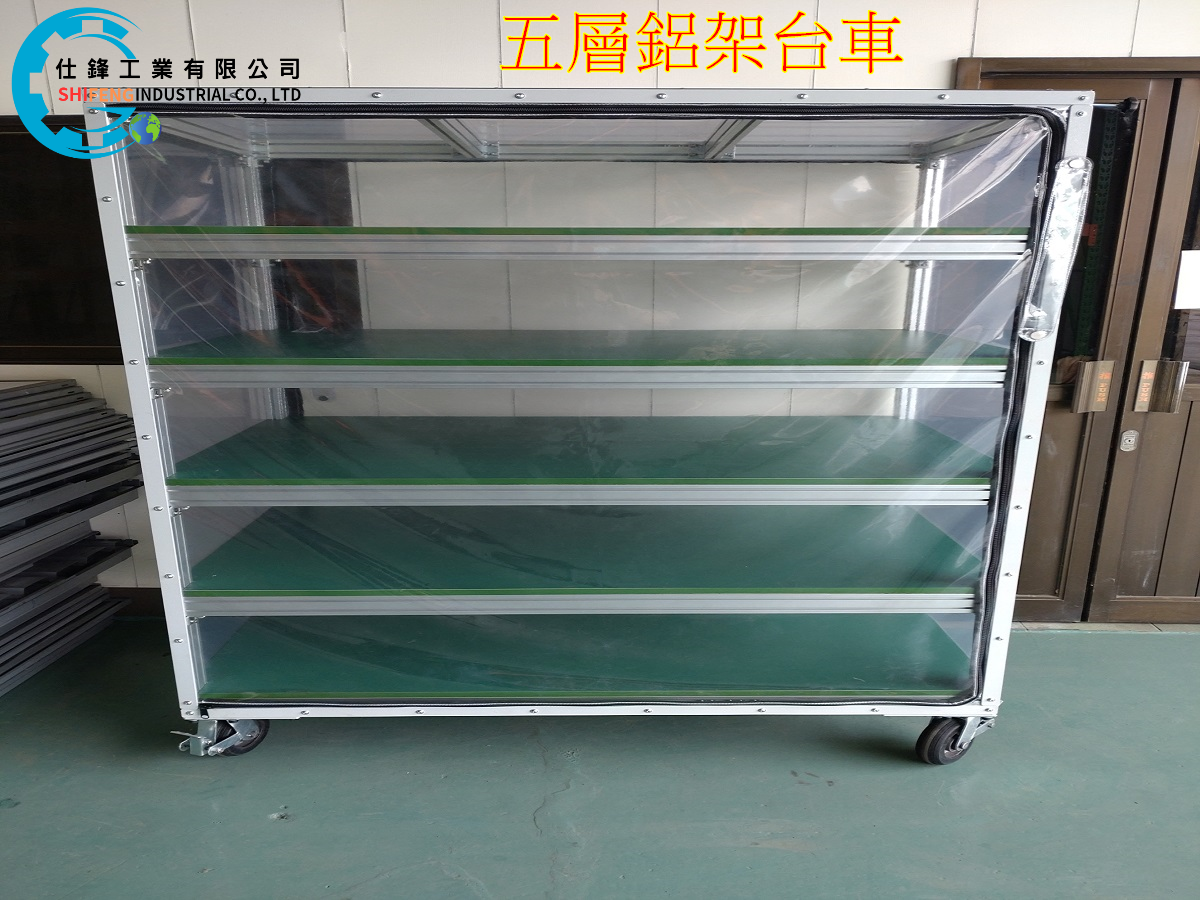 五層鋁架台車