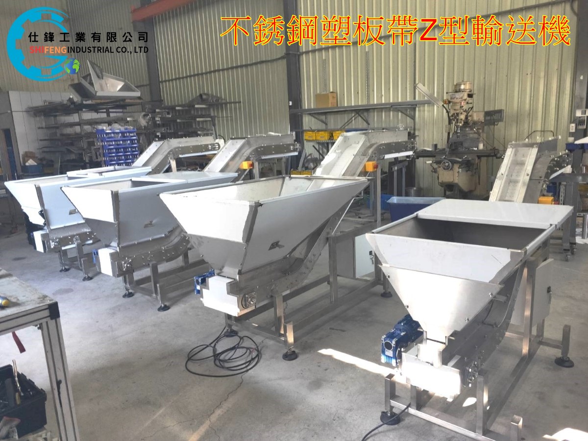 不銹鋼塑板帶Z型爬升輸送機