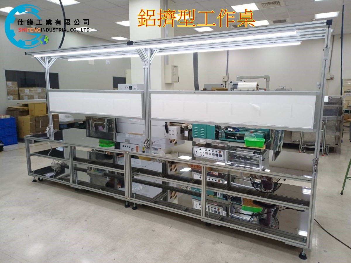 鋁擠型工作桌