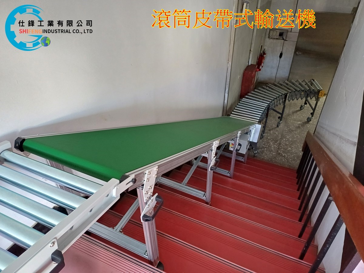 滾筒皮帶式輸送機