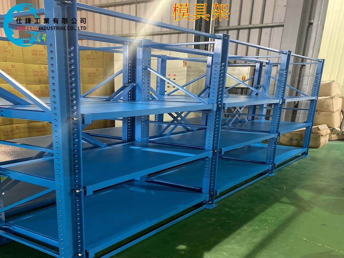 模具架
