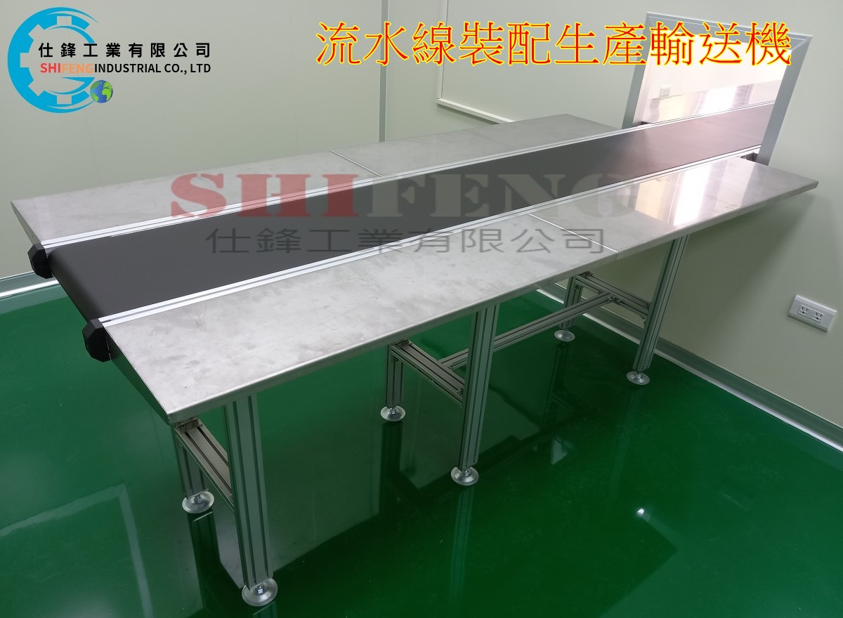 流水線裝配生產輸送機