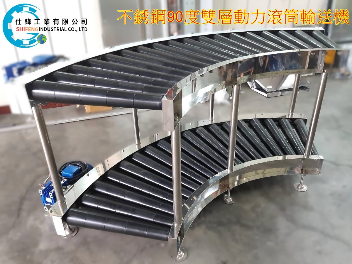 不銹鋼90度雙層動力滾筒輸送機