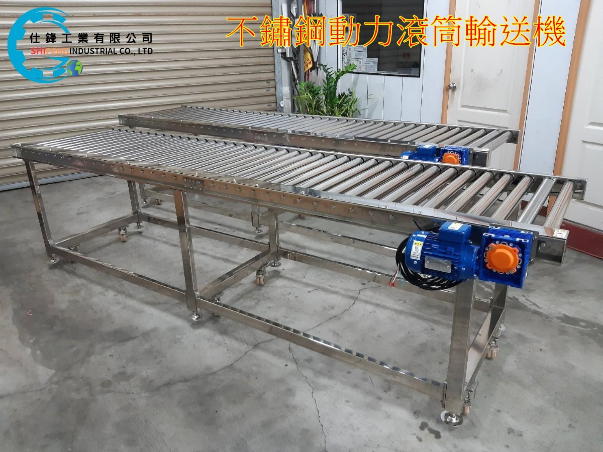不鏽鋼動力滾筒輸送機