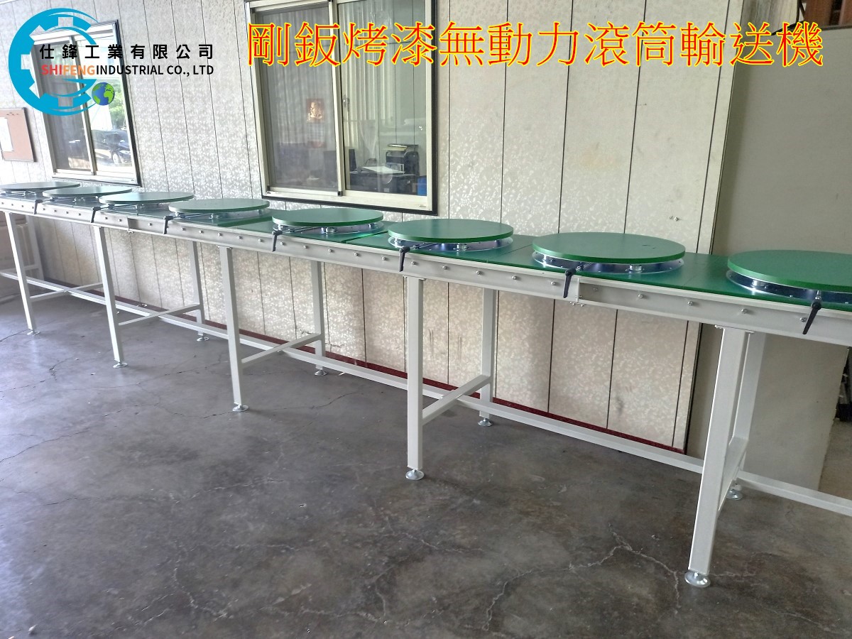 鋼鈑烤漆無動力滾筒輸送機