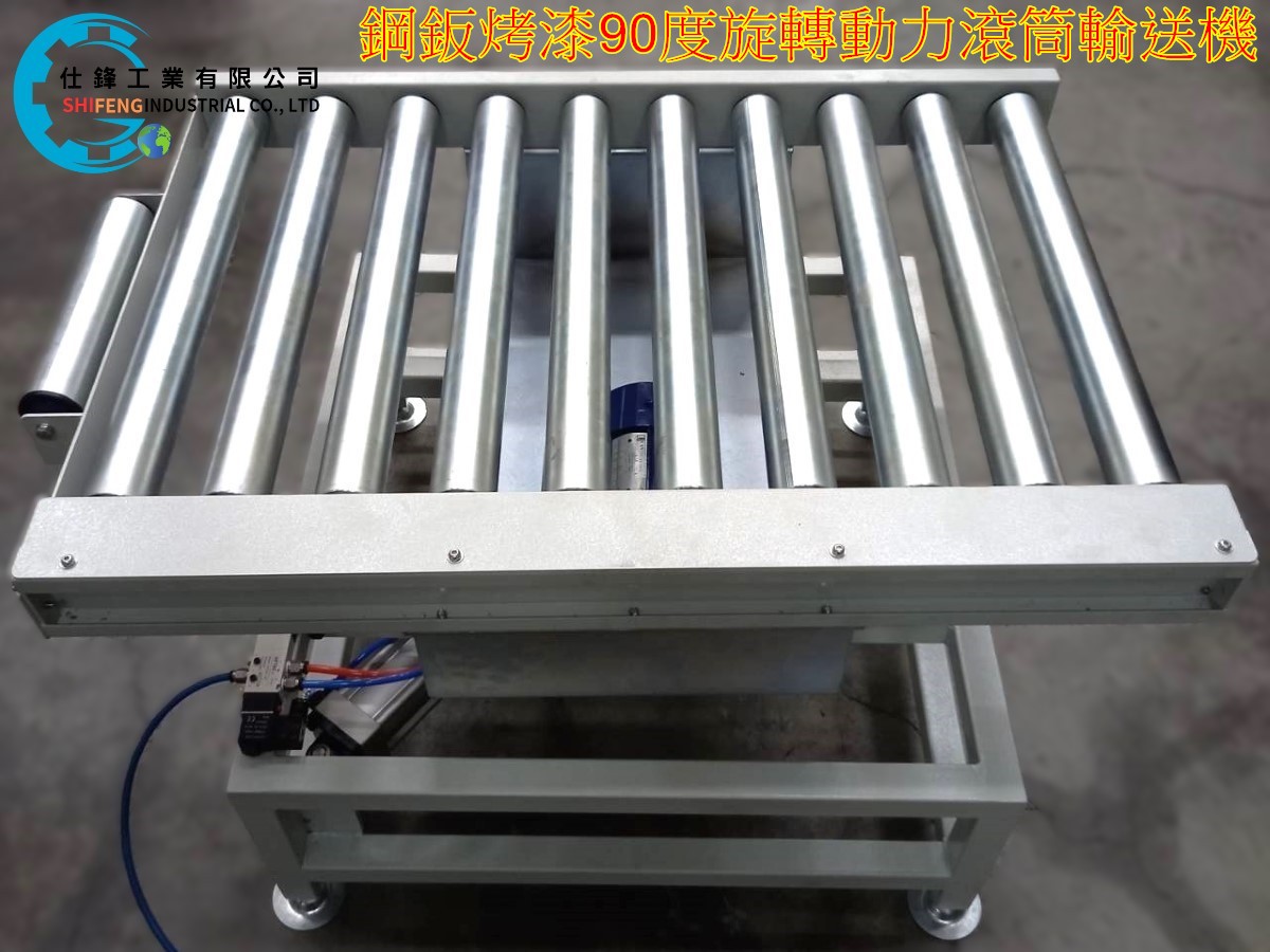 動力滾筒90度旋轉輸送機