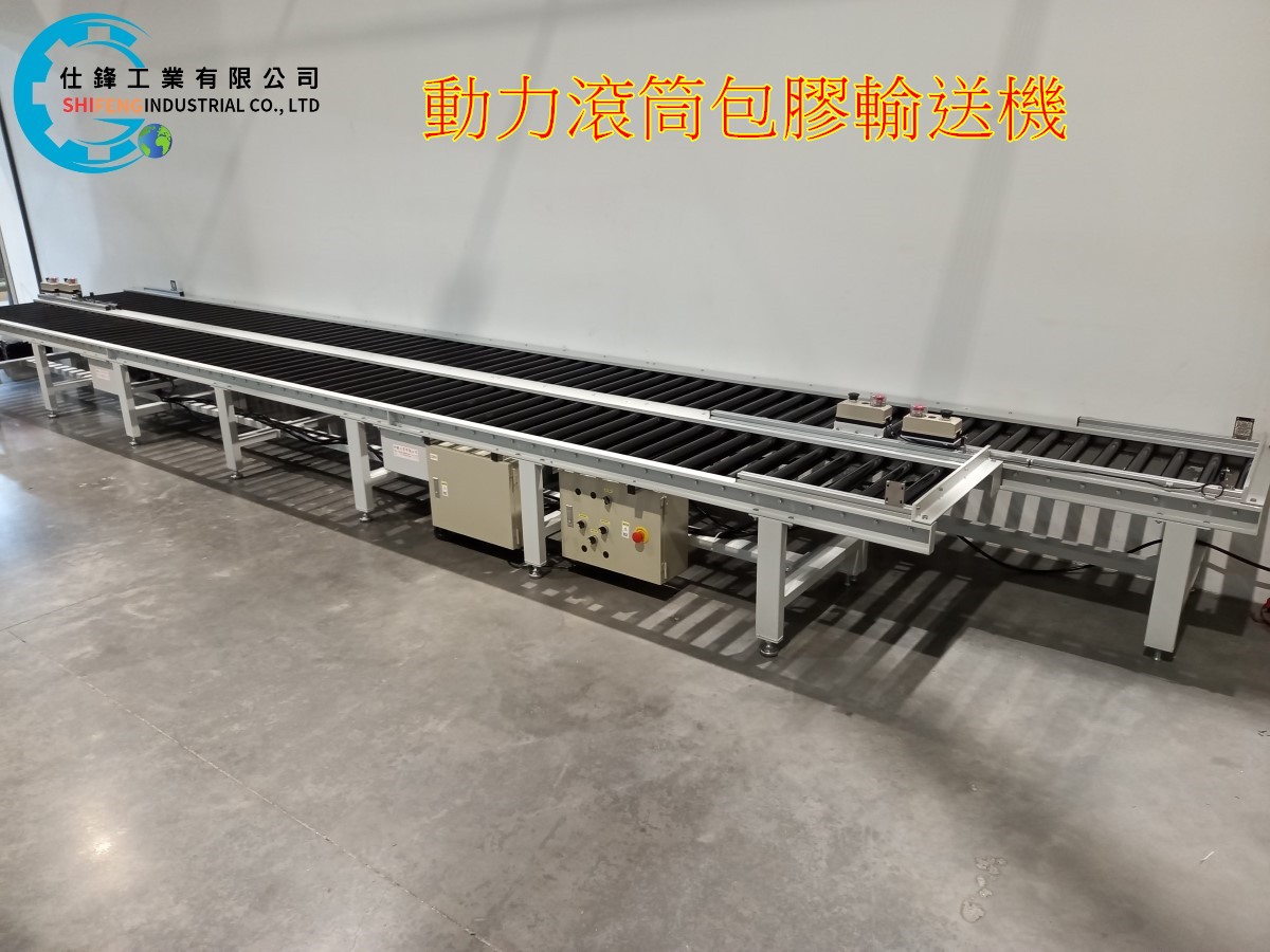 動力滾筒包膠輸送機