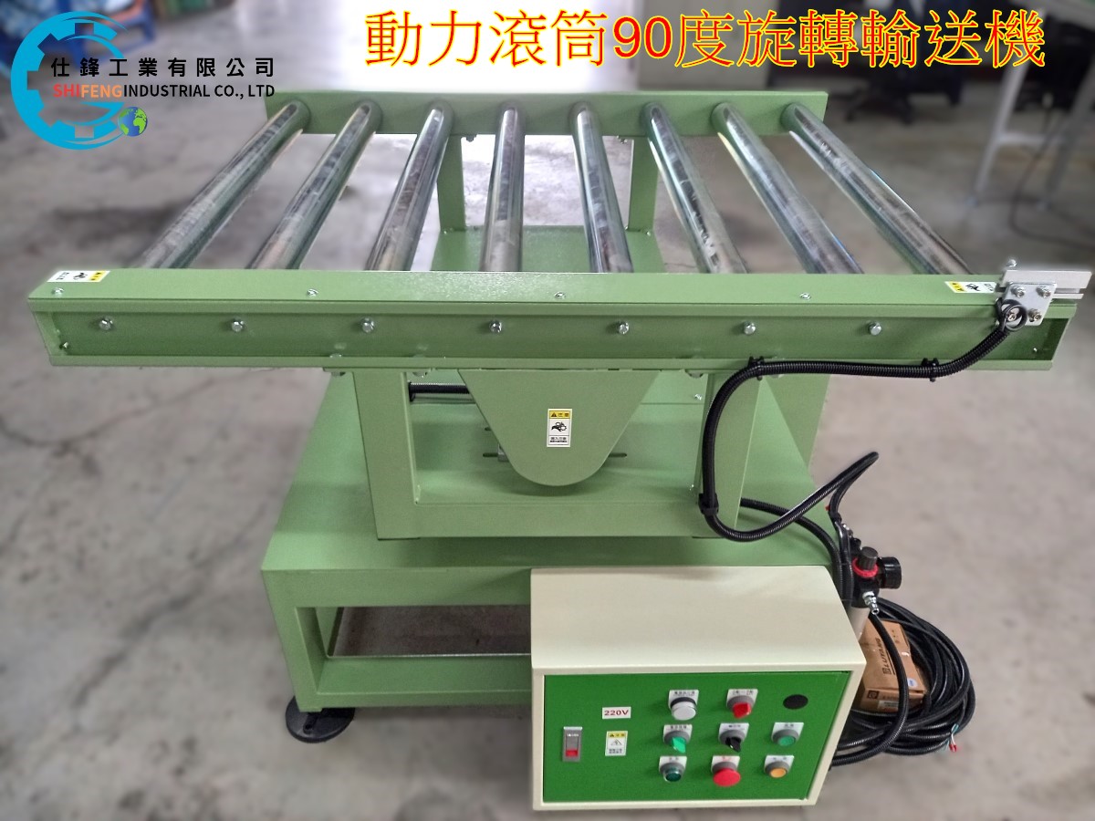 動力滾筒90度旋轉輸送機