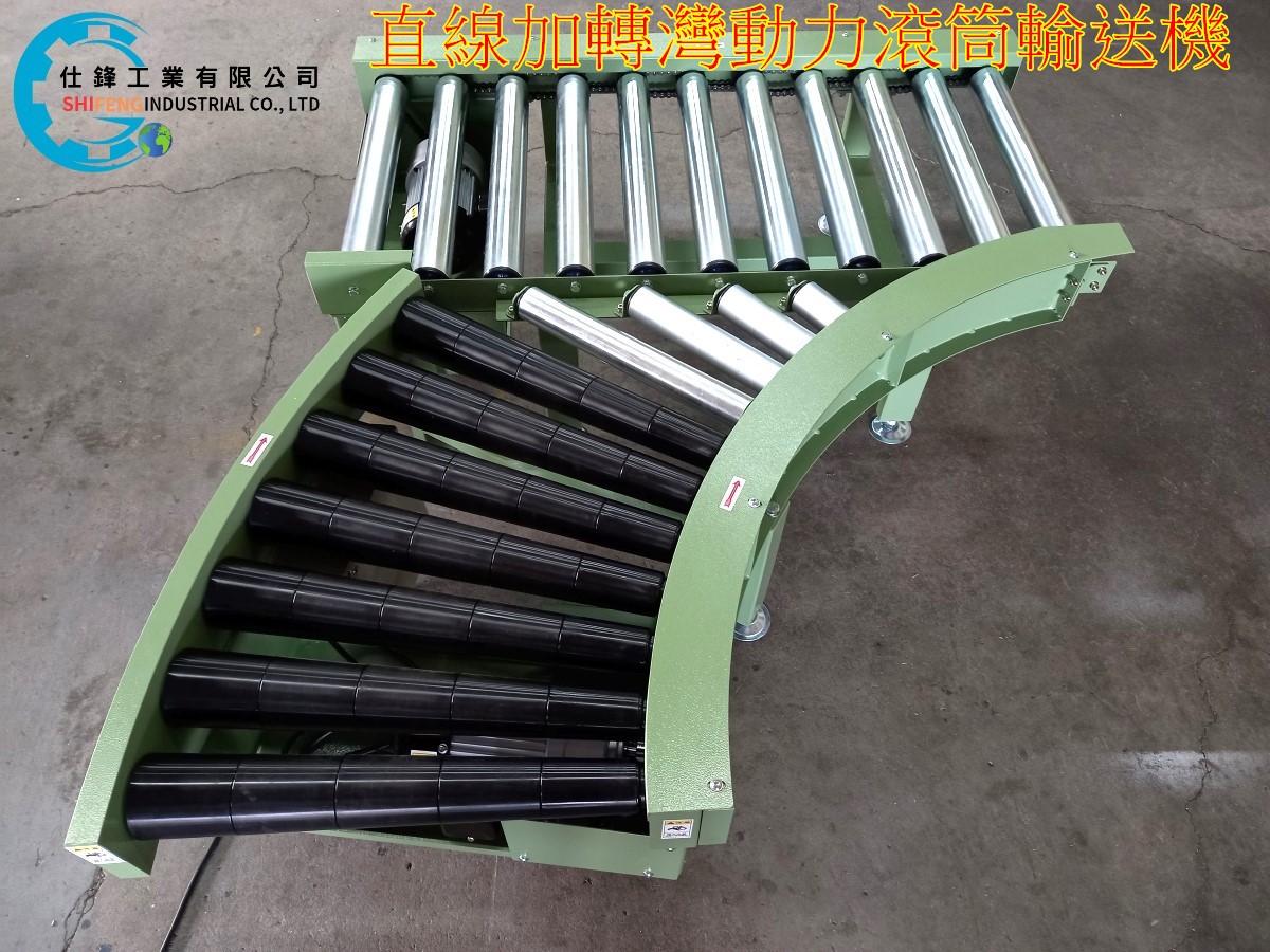 直線加轉灣動力滾筒輸送機