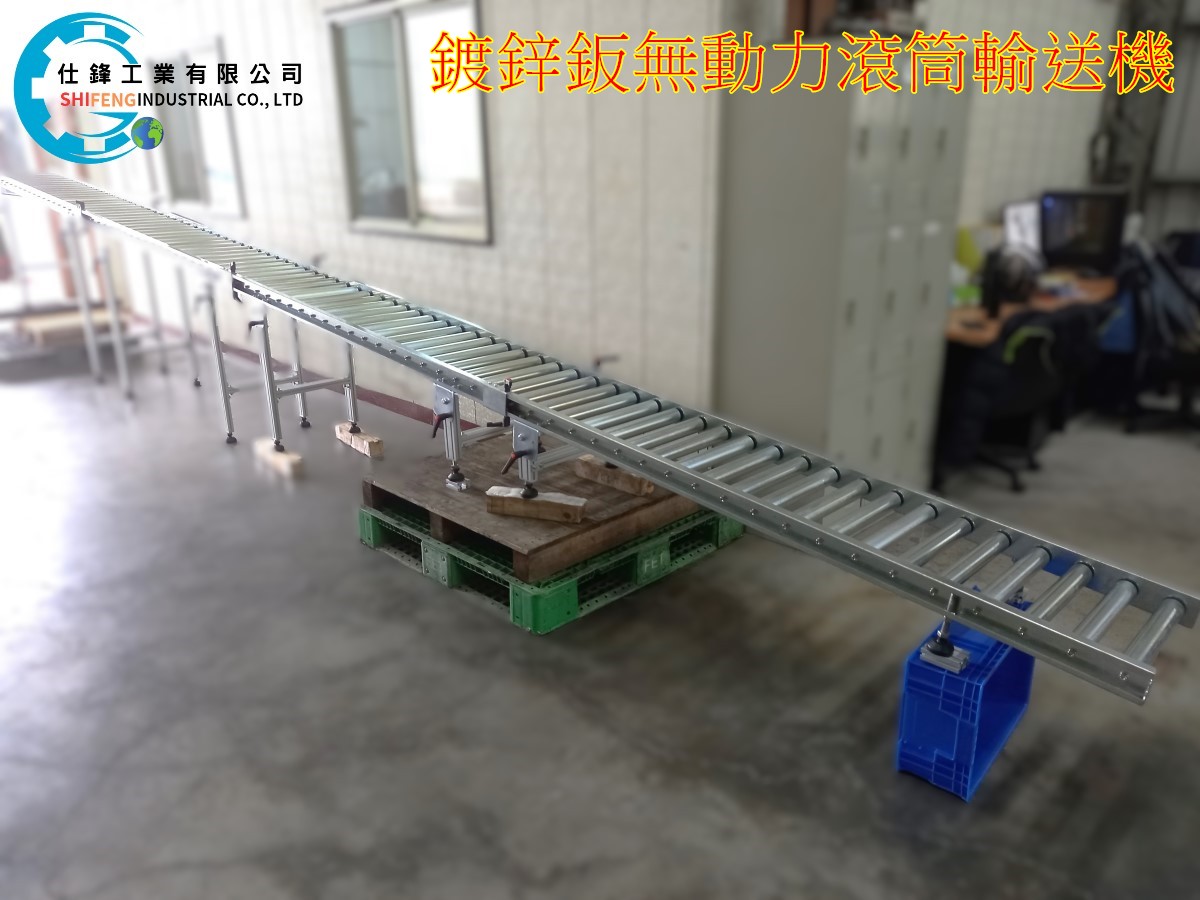 鍍鋅鈑無動力滾筒輸送機