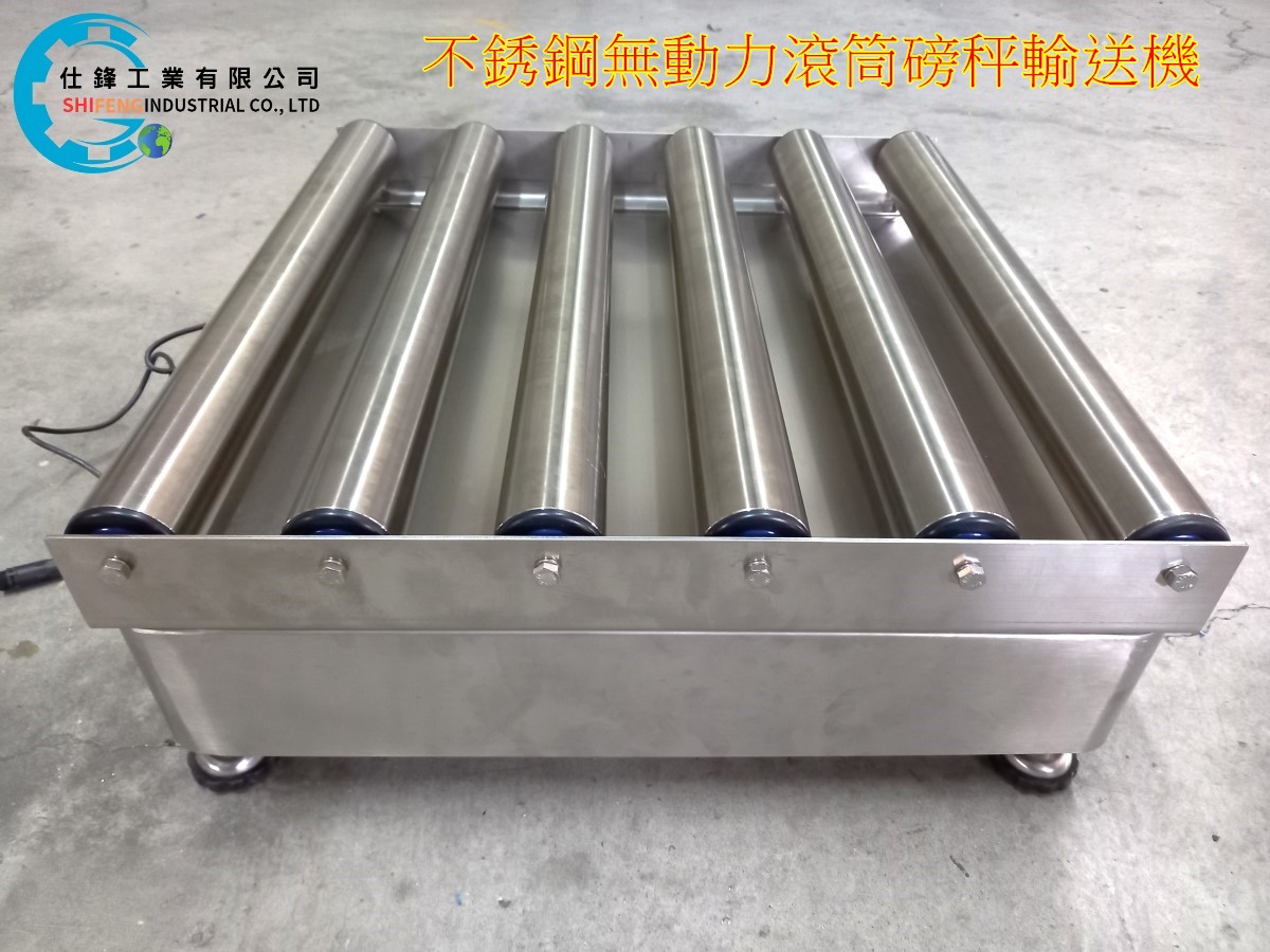 不銹鋼無動力滾筒磅秤輸送機