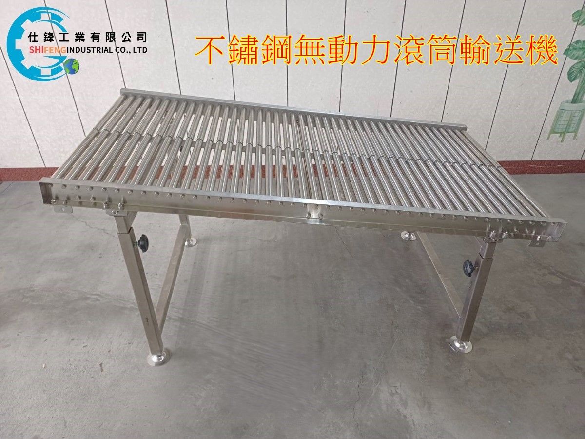 不鏽鋼無動力滾筒輸送機