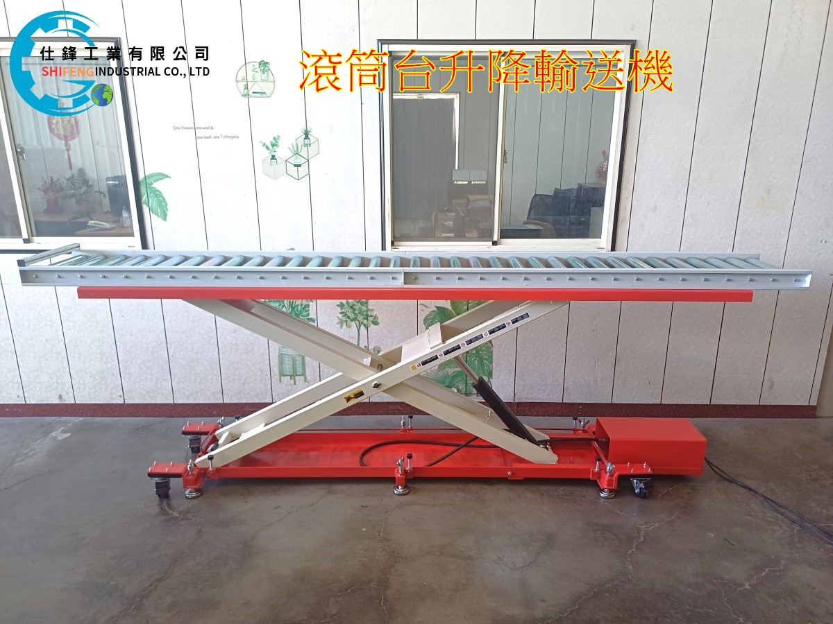 滾筒台升降輸送機