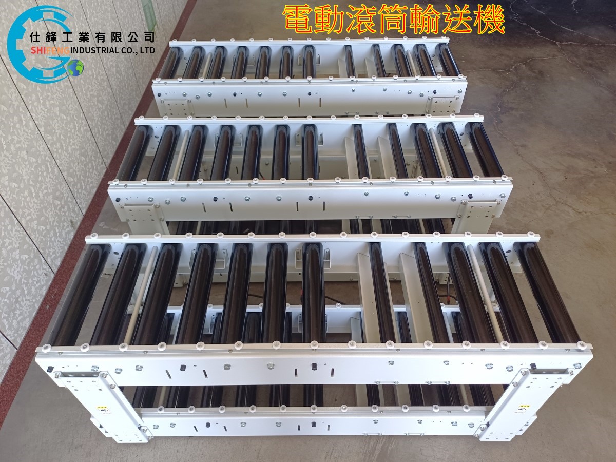 雙層電動滾筒輸送機