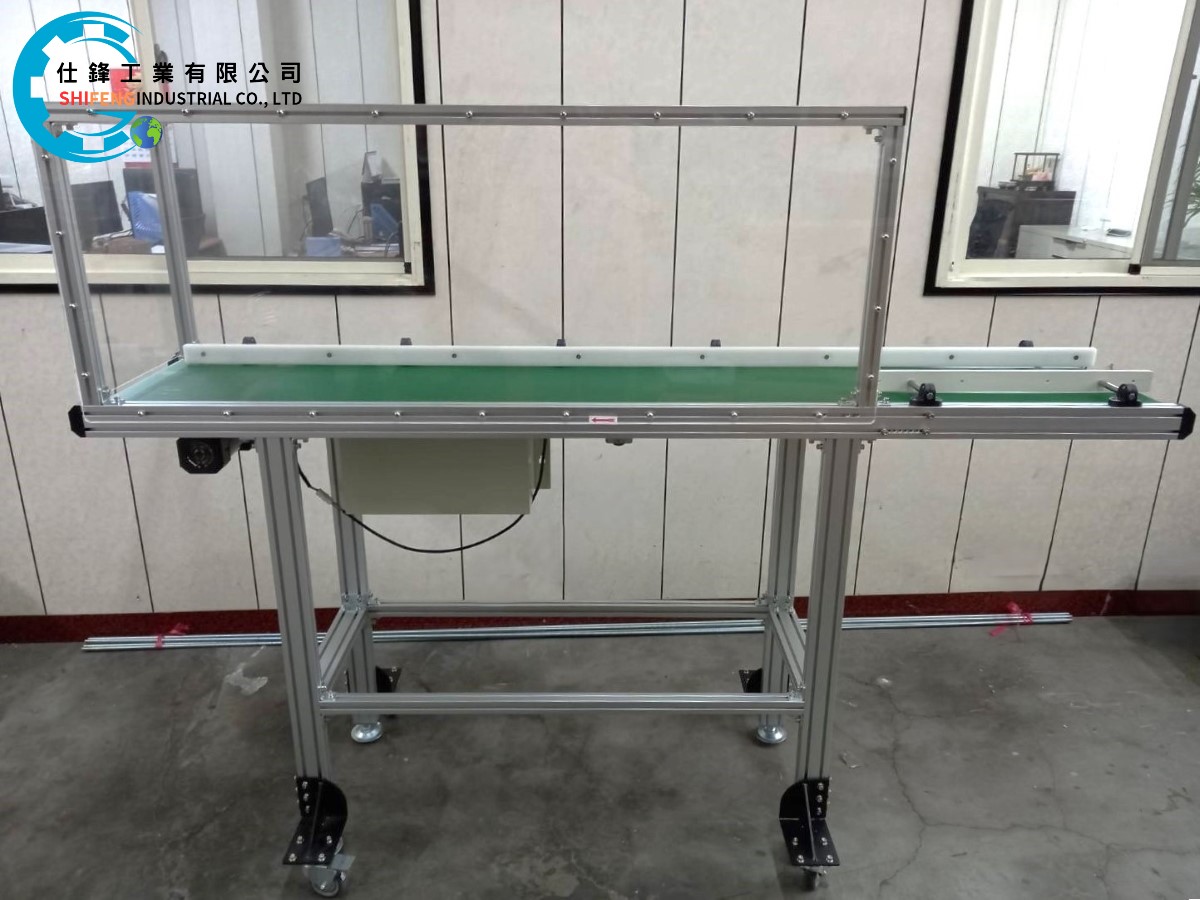 鋁擠型皮帶式平面輸送機