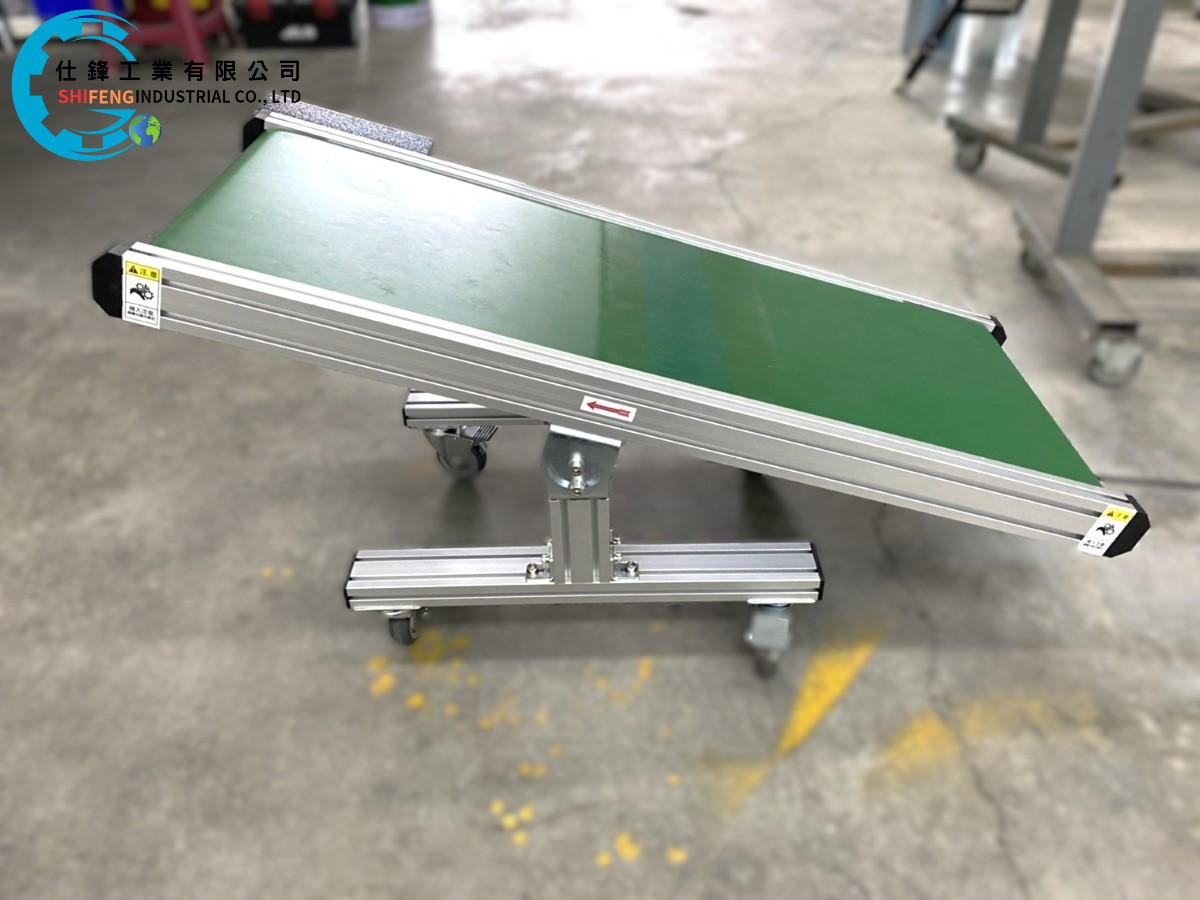 鋁擠型皮帶式可調角度輸送機