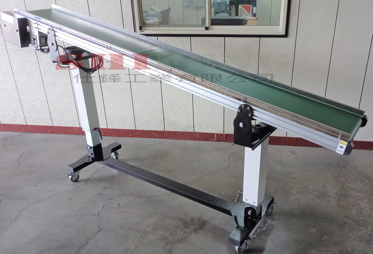 鋁擠型皮帶式雙腳升降輸送機