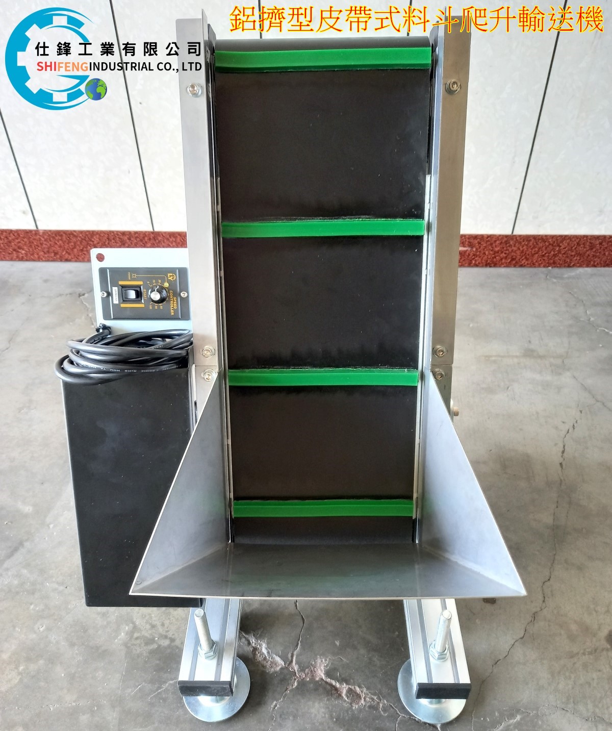 鋁擠型皮帶式料斗爬升輸送機