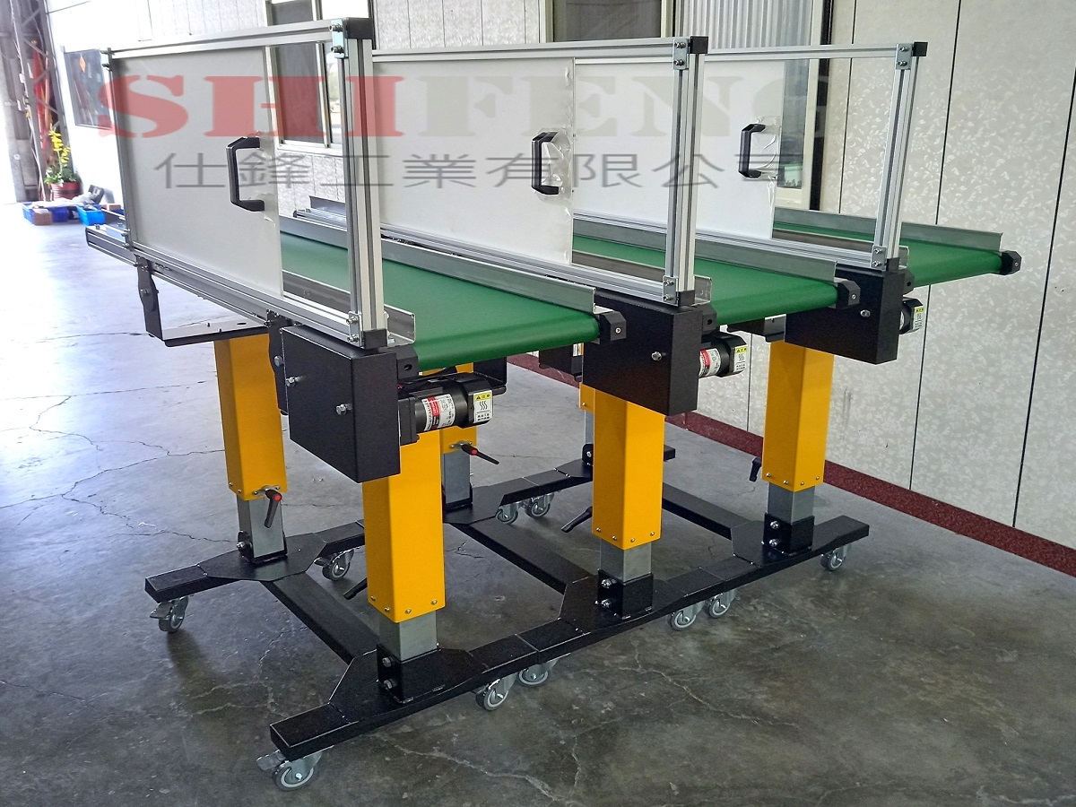 鋁擠型皮帶式雙腳升降輸送機