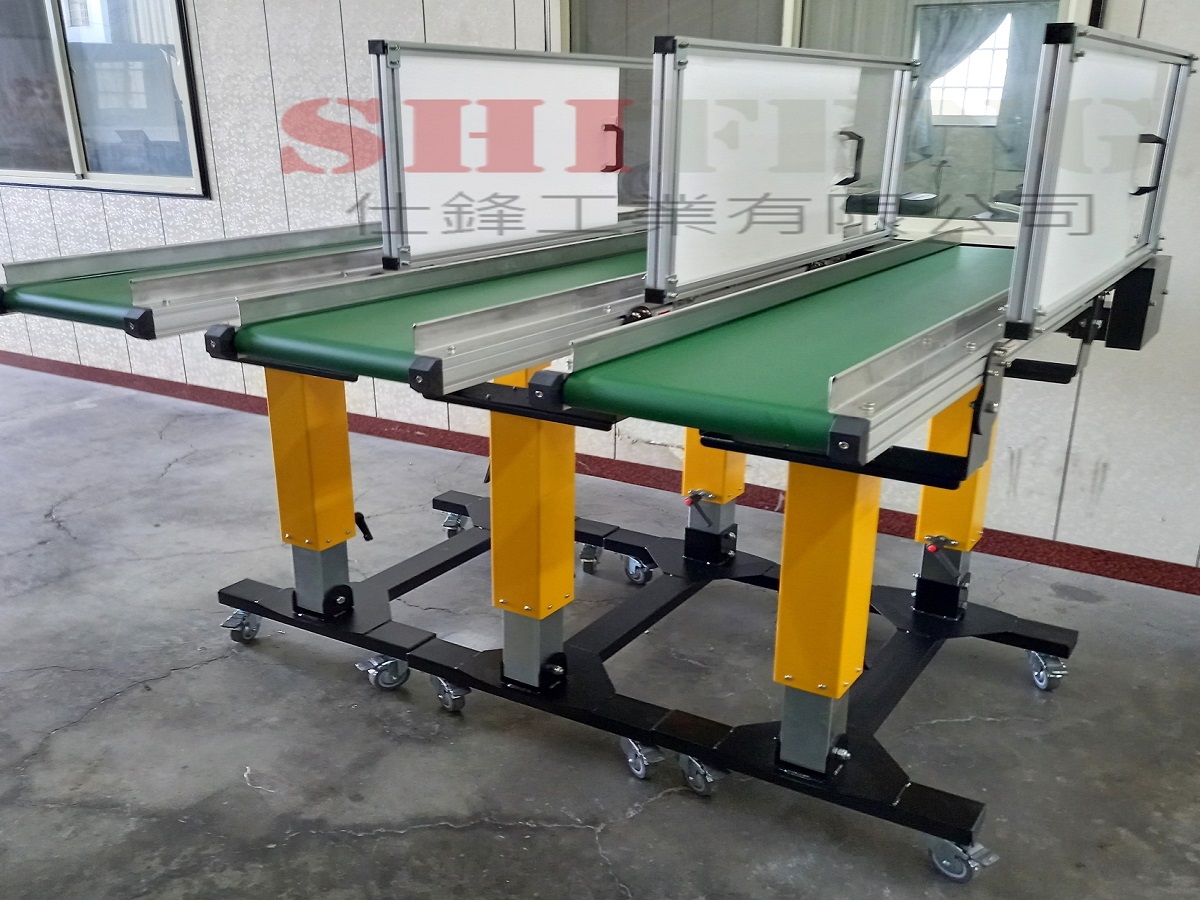 鋁擠型皮帶式雙腳升降輸送機