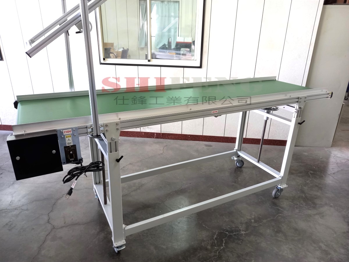 鋁擠型皮帶式H雙腳升降輸送機