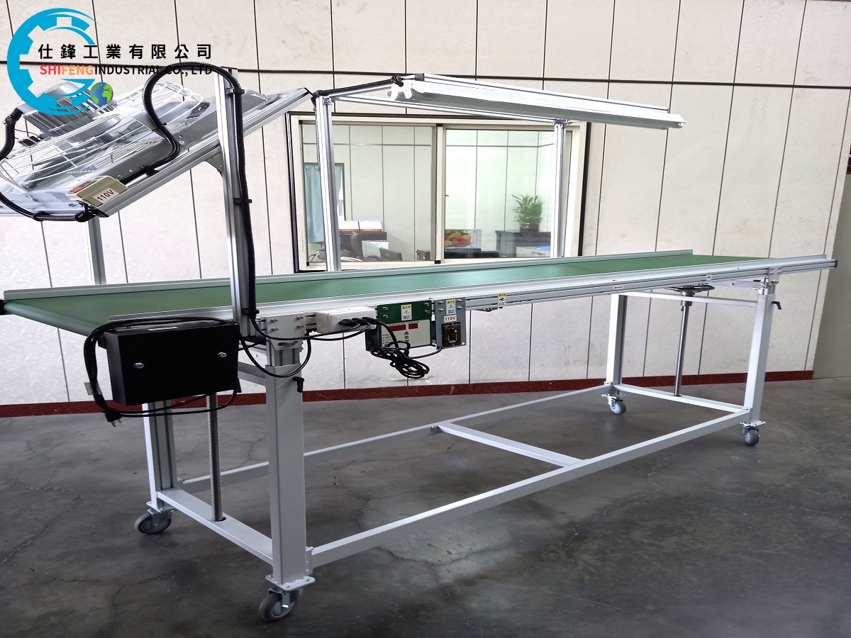 鋁擠型皮帶式H雙腳升降輸送機