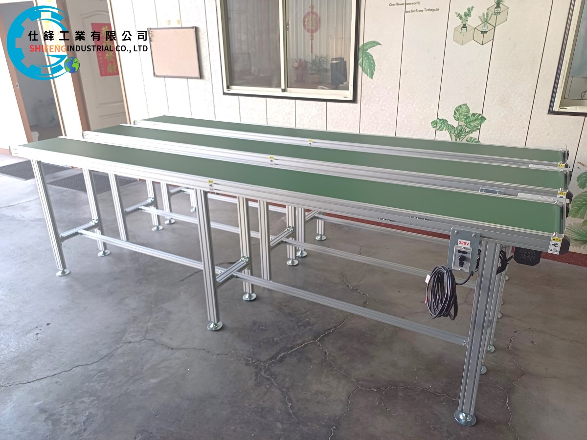 鋁擠型皮帶式平面輸送機