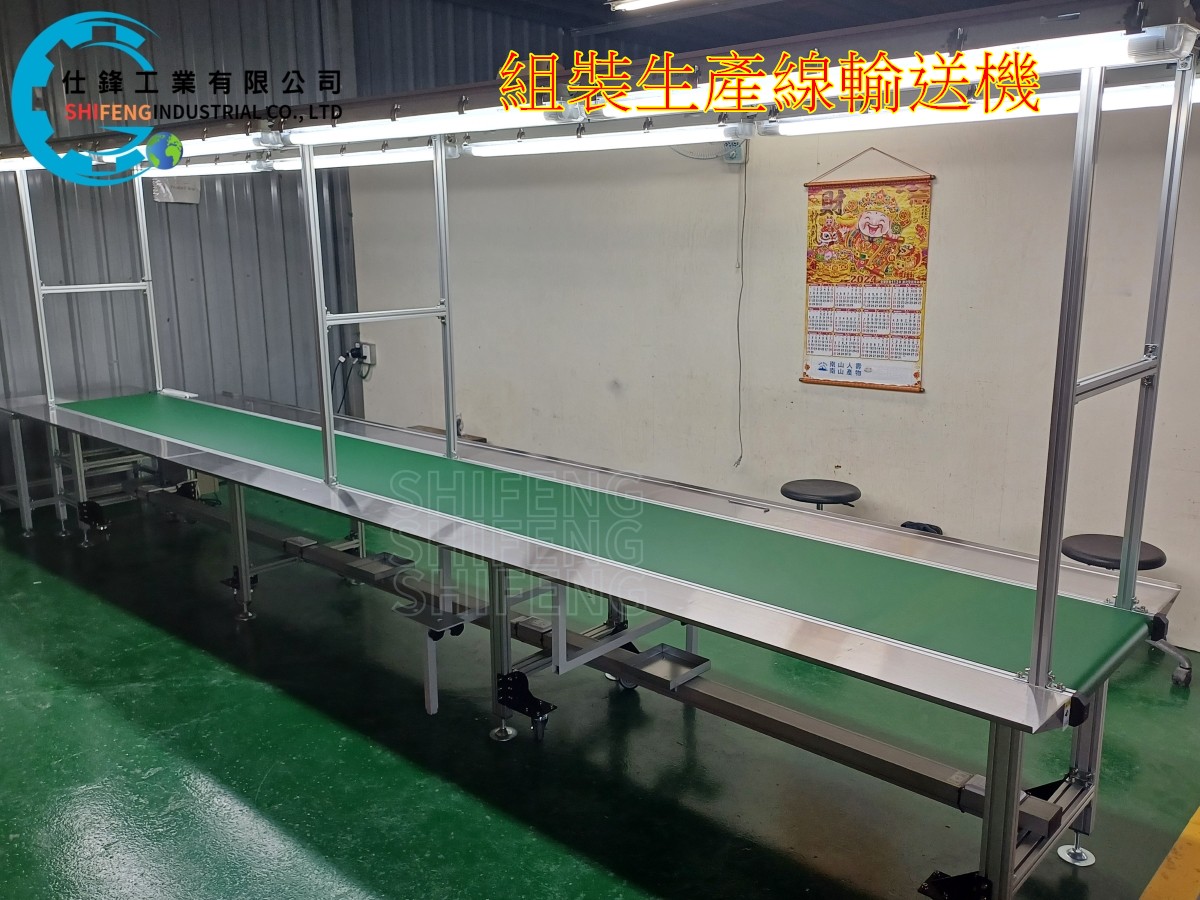 組裝生產線輸送機