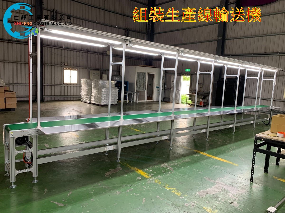 組裝生產線輸送機