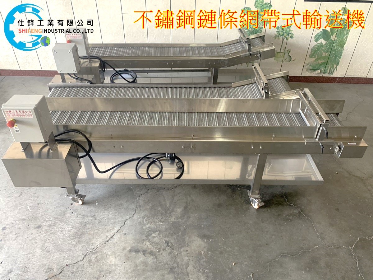 不鏽鋼鏈條網帶式輸送機