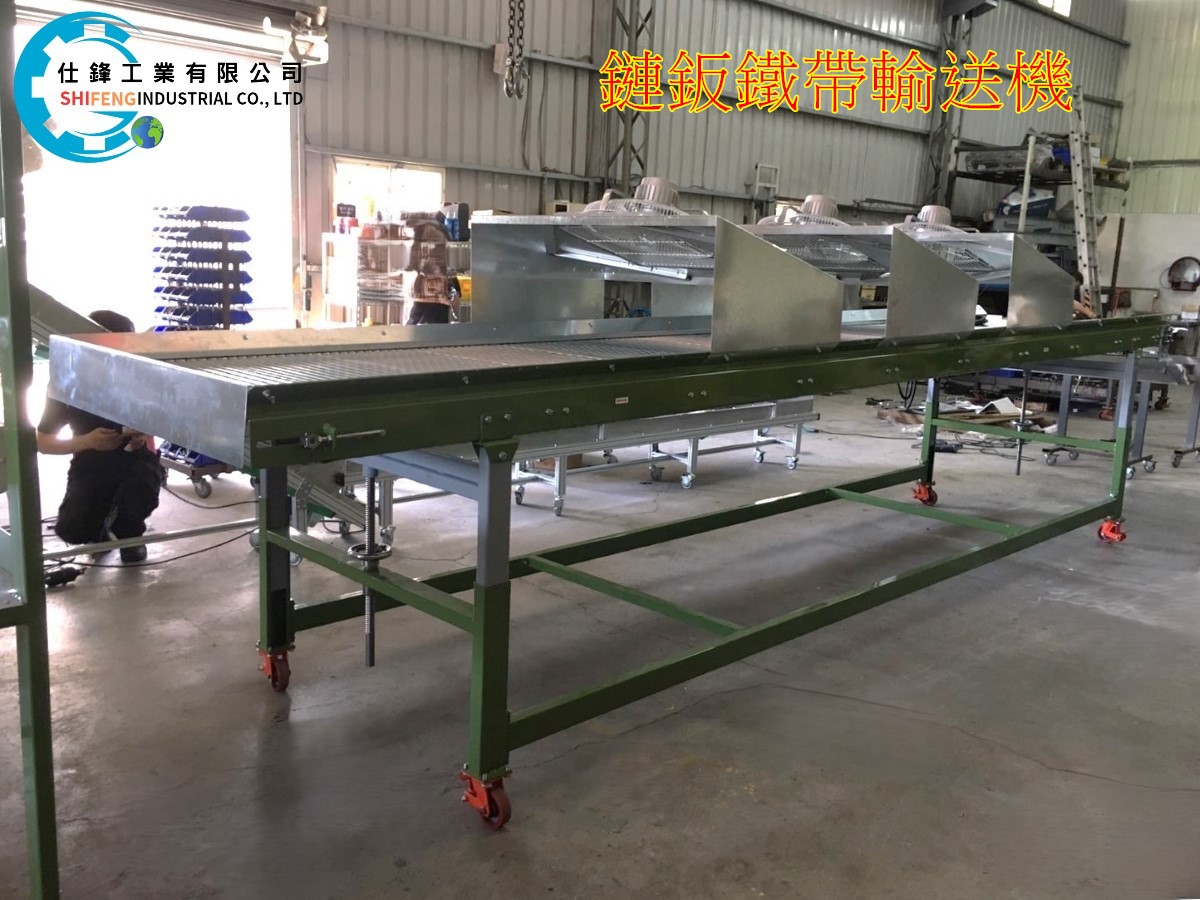 鏈鈑鐵帶輸送機