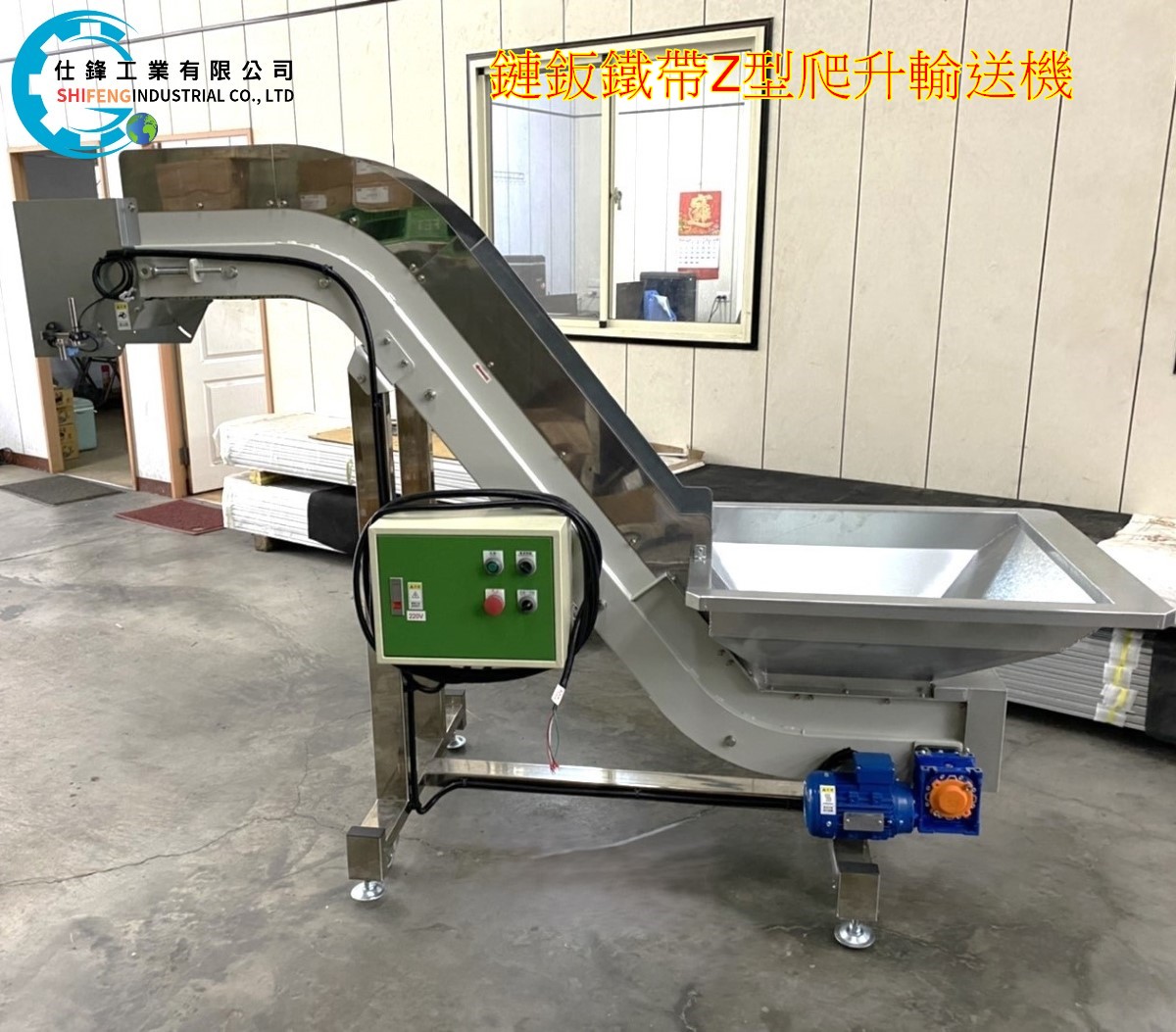 鏈鈑鐵帶Z型爬升輸送機