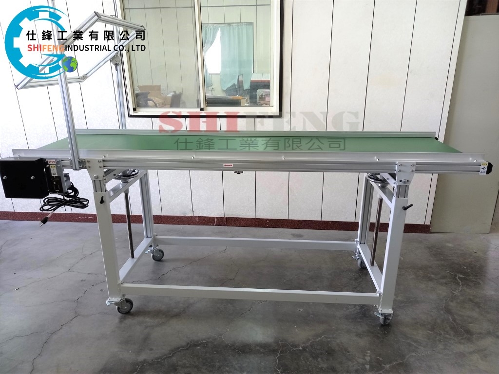 鋁擠型皮帶式H雙腳升降輸送機&客戶案例七